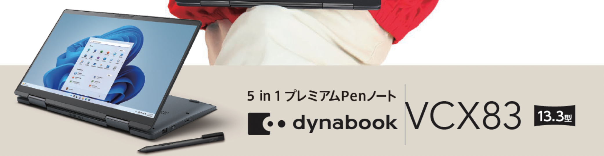 Win2in1/dynabook VCX①